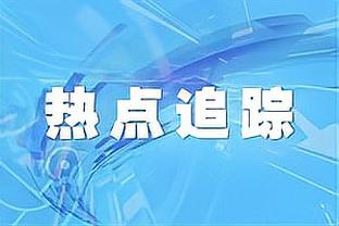 湖人本赛季对阵西部战绩前六球队2胜8负 只赢了雷霆和快船